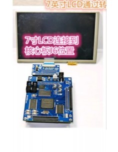 TFT 7-inch LCD interface adapter board, FPC cable, 7-inch 2
