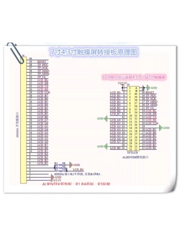 TFT 7-inch LCD interface adapter board, FPC cable, 7-inch