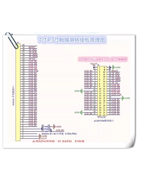 TFT 7-inch LCD interface adapter board, FPC cable, 7-inch
