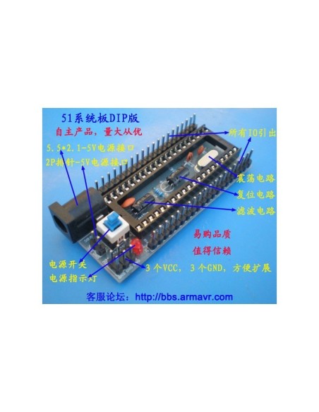 EMPTY STC8051 DEVELOPMENT BOARD