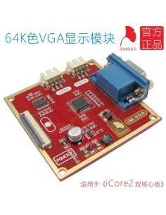 VGA DISPLAY MODULE ICORE2 VGA MODULE STM32 MICROCONTROLLER DRIVEN GRAPHICS 2