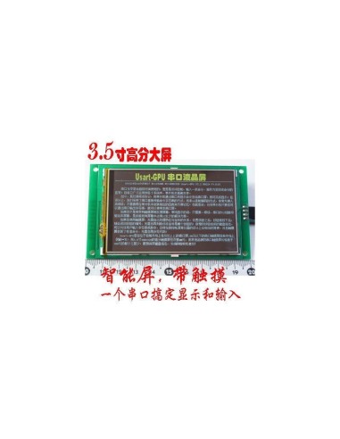 USARTGPU35D SERIAL SCREEN TOUCH SCREEN