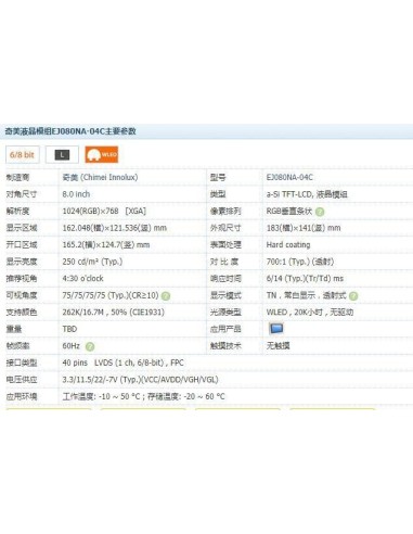 KW080NA-04B Display 8.0" (135x174mm) 3mm LCD TFT 1024x768 Tablet displays