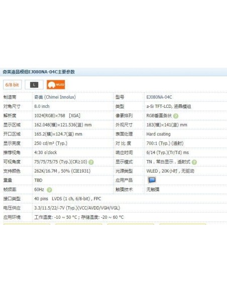 KW080NA-04B Display 8.0" (135x174mm) 3mm LCD TFT 1024x768 Tablet displays